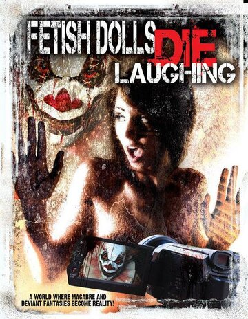 Фетишные куклы умирают, смеясь (2012)