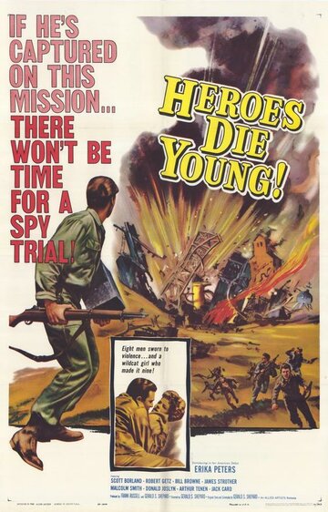 Герои умирают молодыми (1960)