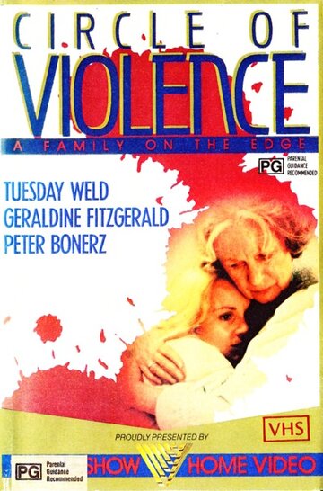 Круг насилия: Семейная драма (1986)