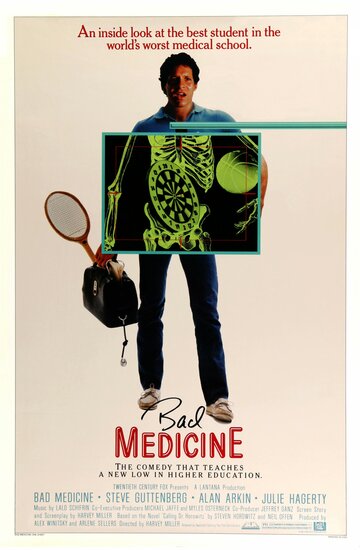 Плохая медицина (1985)