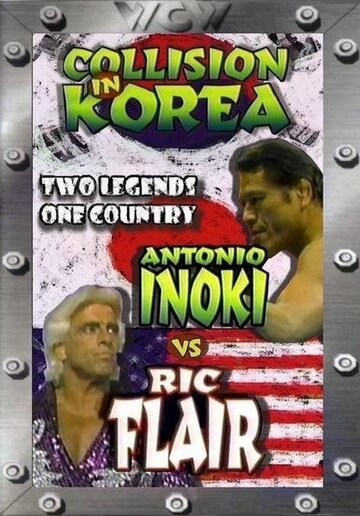 WCW/NJPW Столкновение в Корее (1995)