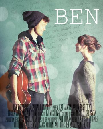 Ben (2015)
