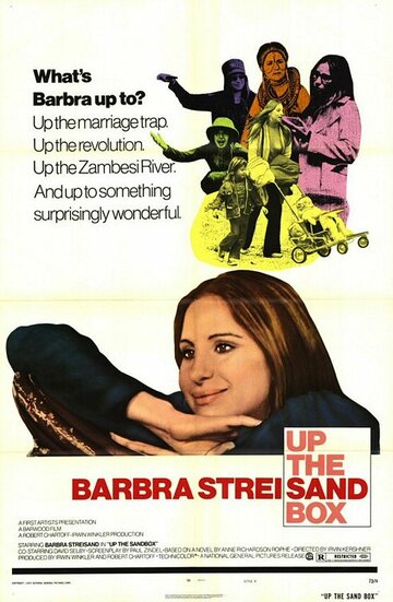 Песочница (1972)