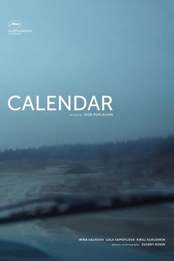 Календарь (2009)