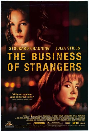Бизнес незнакомцев (2001)