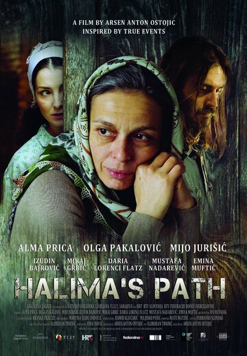 Путь Халимы (2012)