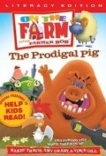На ферме: Блудная свинья (2006)