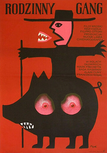 Большая черная свинья (1971)