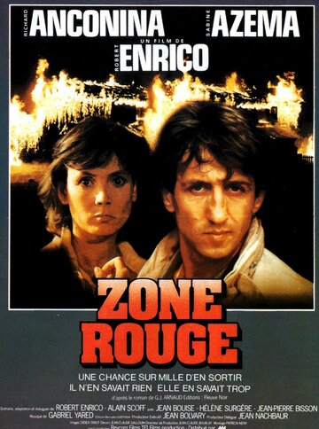 Красная зона (1986)
